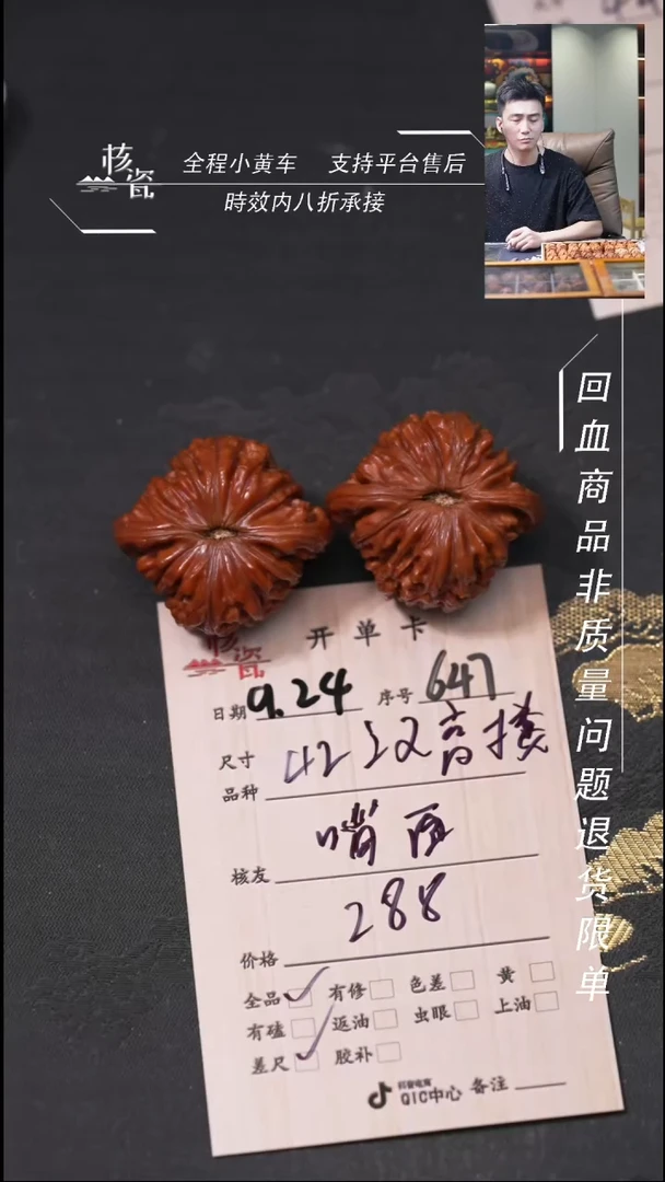 把件文玩核桃啃**皮汉高楼647
