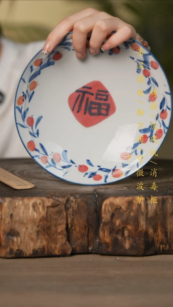 瓷片景德镇高温釉下彩可微波烤箱洗碗机