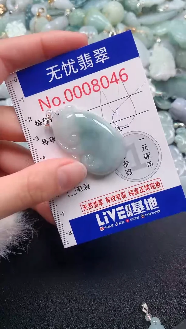 颈饰未镶嵌翡翠8046