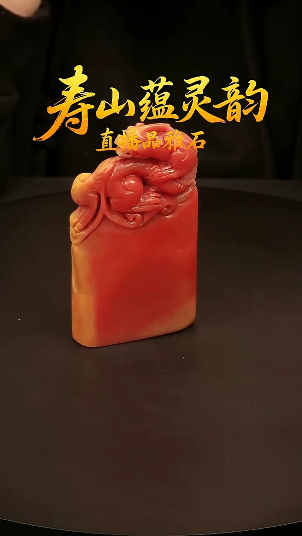 寿山石其他印石摆件