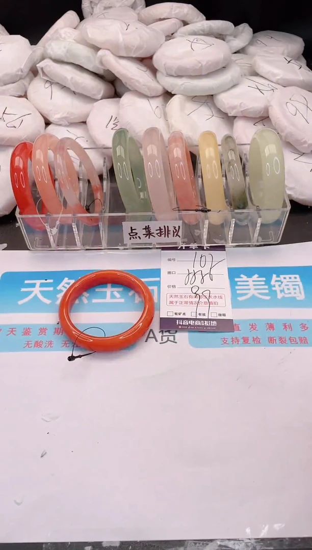 未镶嵌手镯石英质玉102