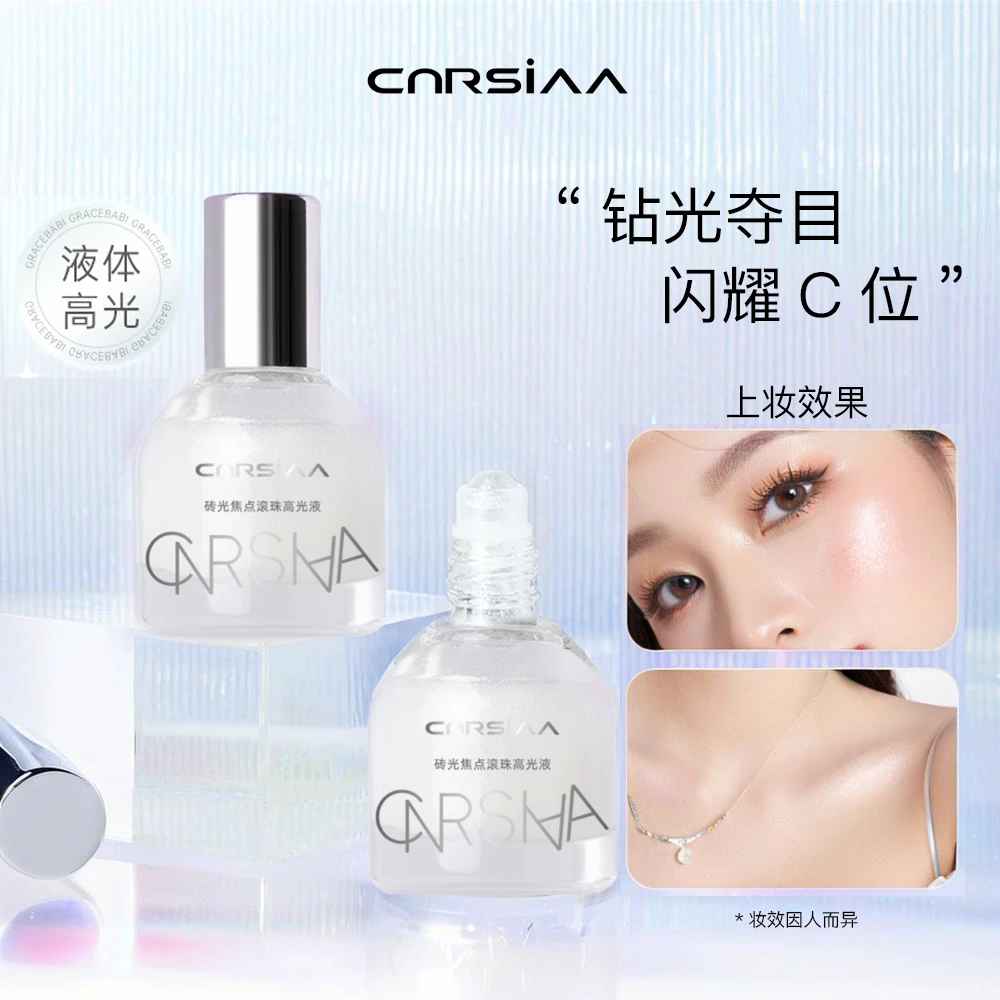 【达人专享】钻光焦点滚珠高光液持久单色爆闪珠光便携防水细腻学生