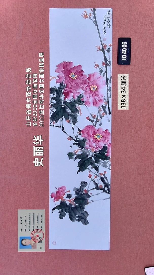 水彩242    史老师绘画作品