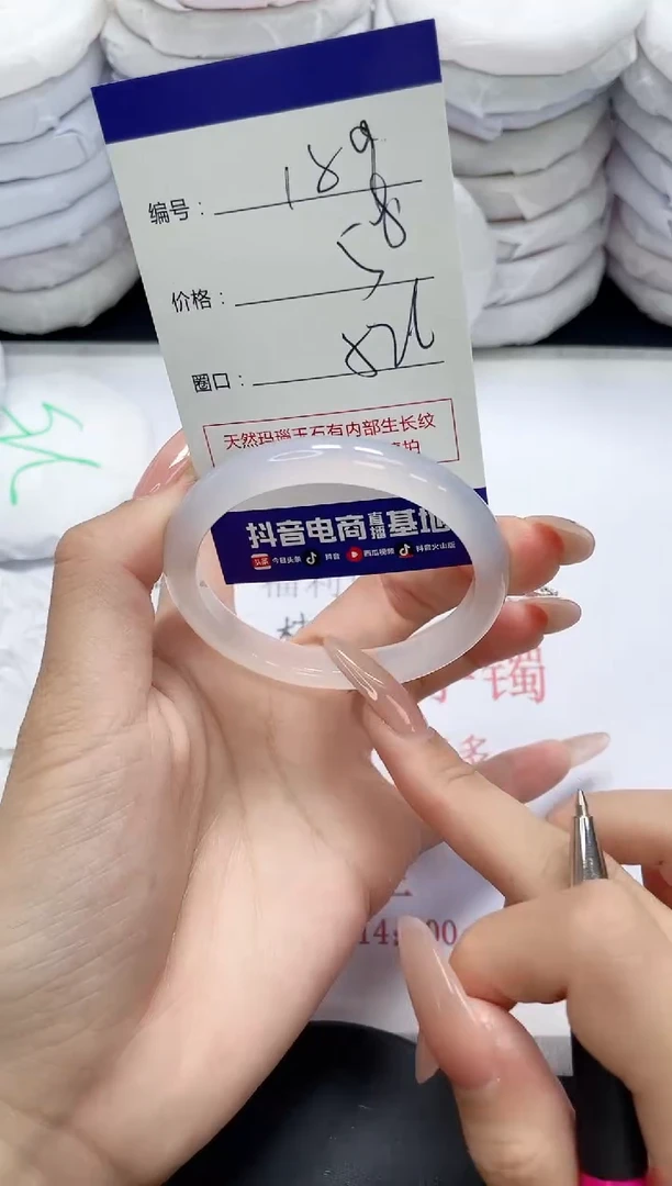 未镶嵌手镯玛瑙/玉髓189