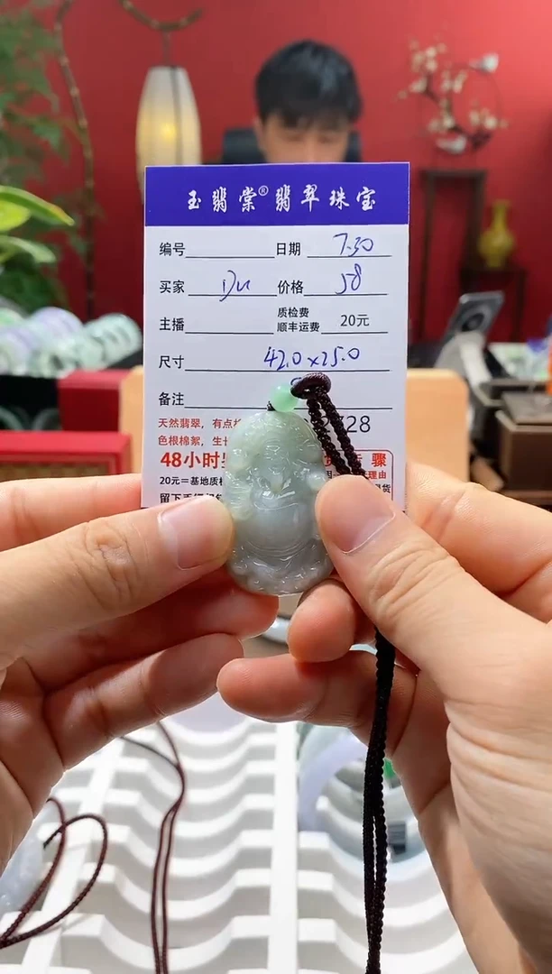 翡翠未镶嵌吊坠(赠链)D****_财神