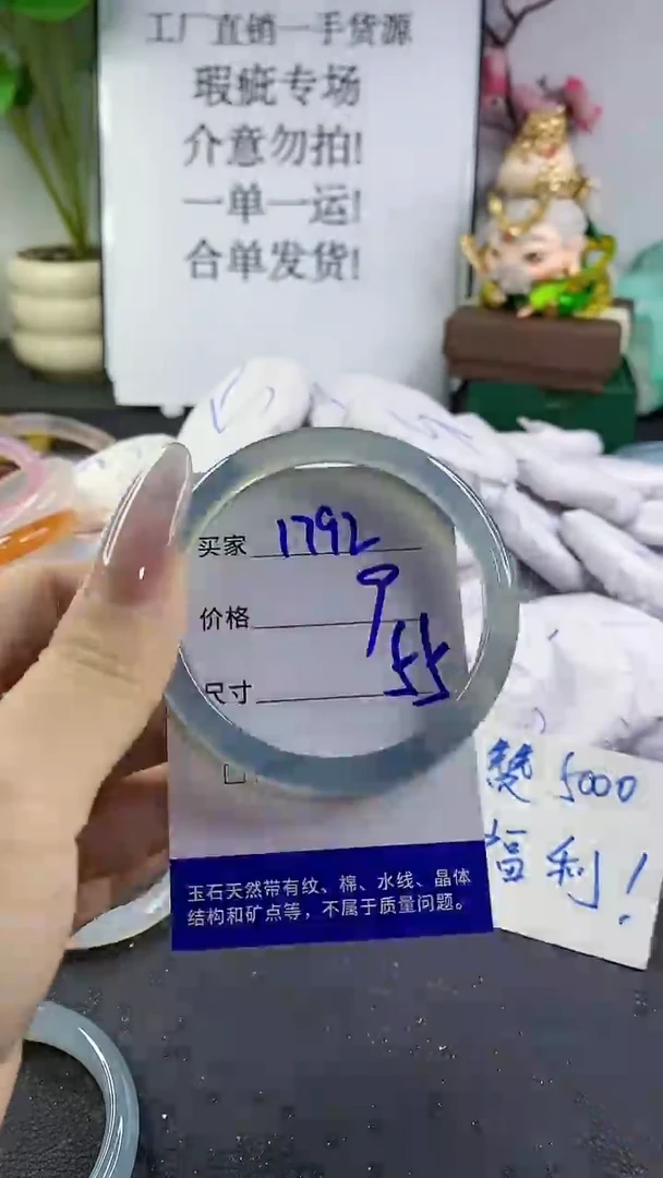 手镯玛瑙/玉髓未镶嵌1792