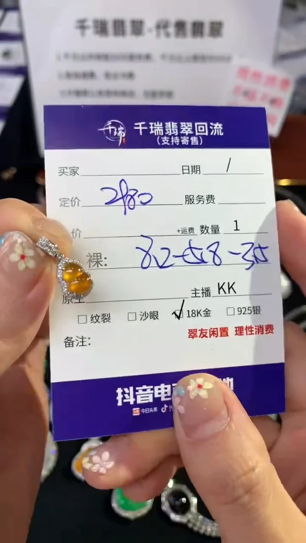 翡翠18K金镶嵌吊坠(不含链)葫芦不退不换|2980+0