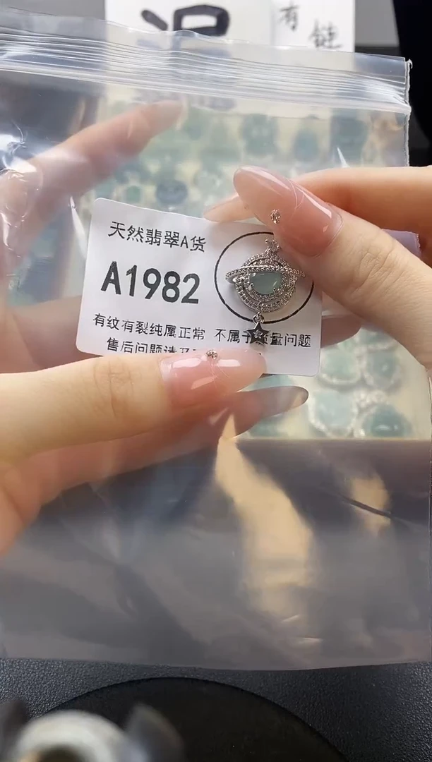 吊坠(赠链)未镶嵌翡翠天然翡翠A货