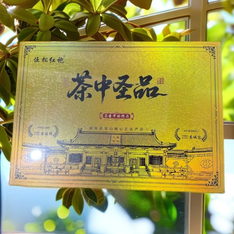 茶中圣品 慧苑坑老丛 武夷岩茶30泡 礼盒装