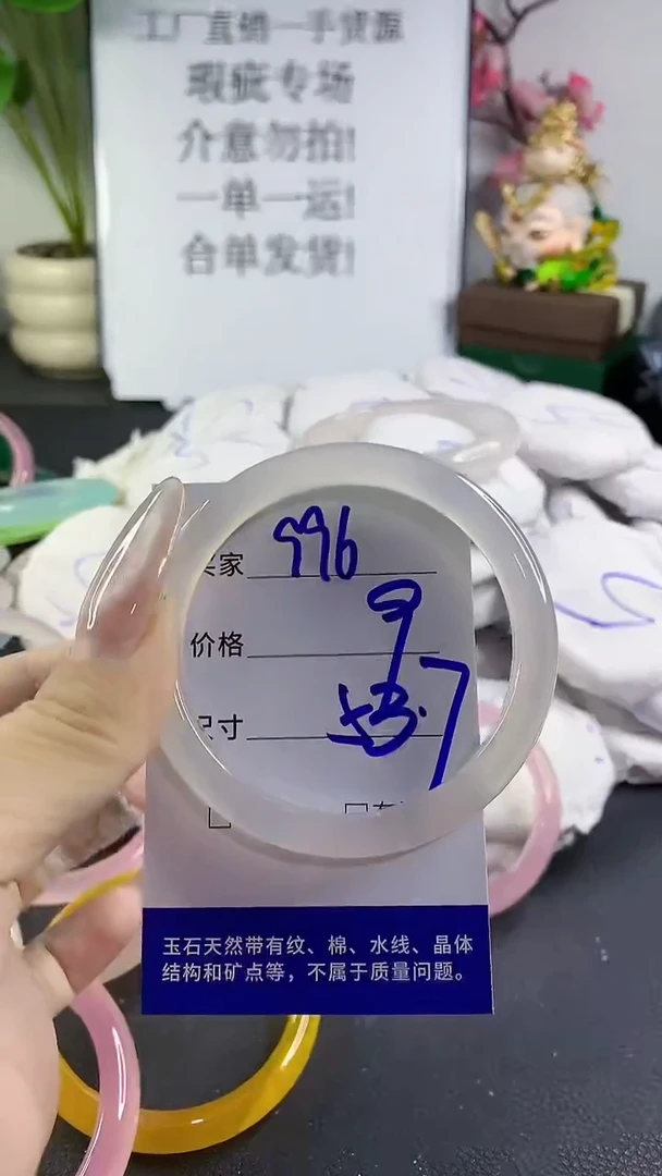 手镯玛瑙/玉髓未镶嵌996