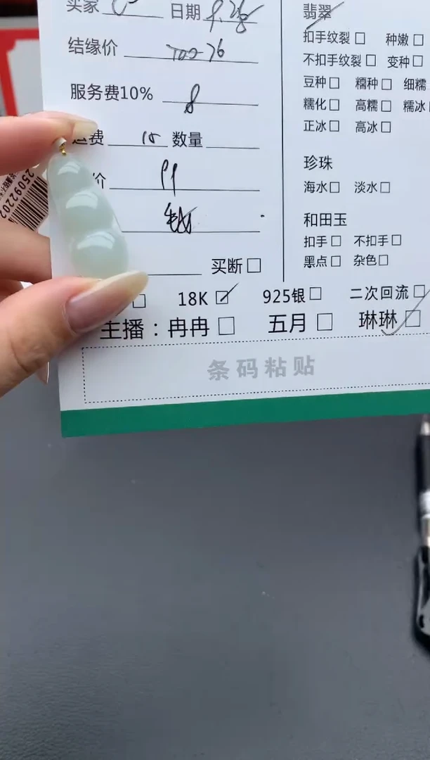 颈饰18K金镶嵌翡翠c**o吊坠