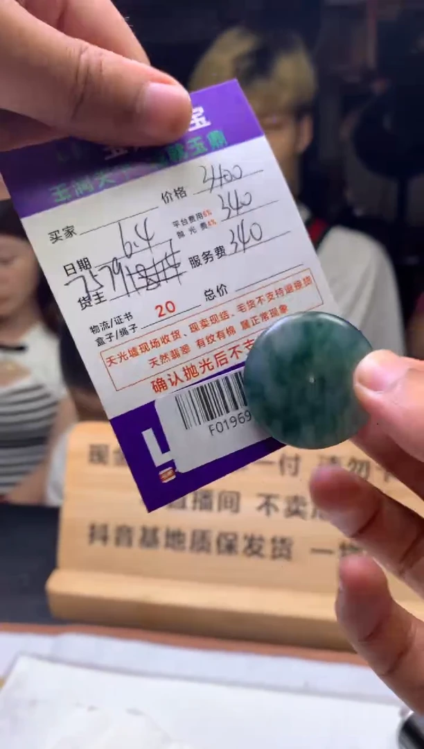 定制翡翠未镶嵌F0196966