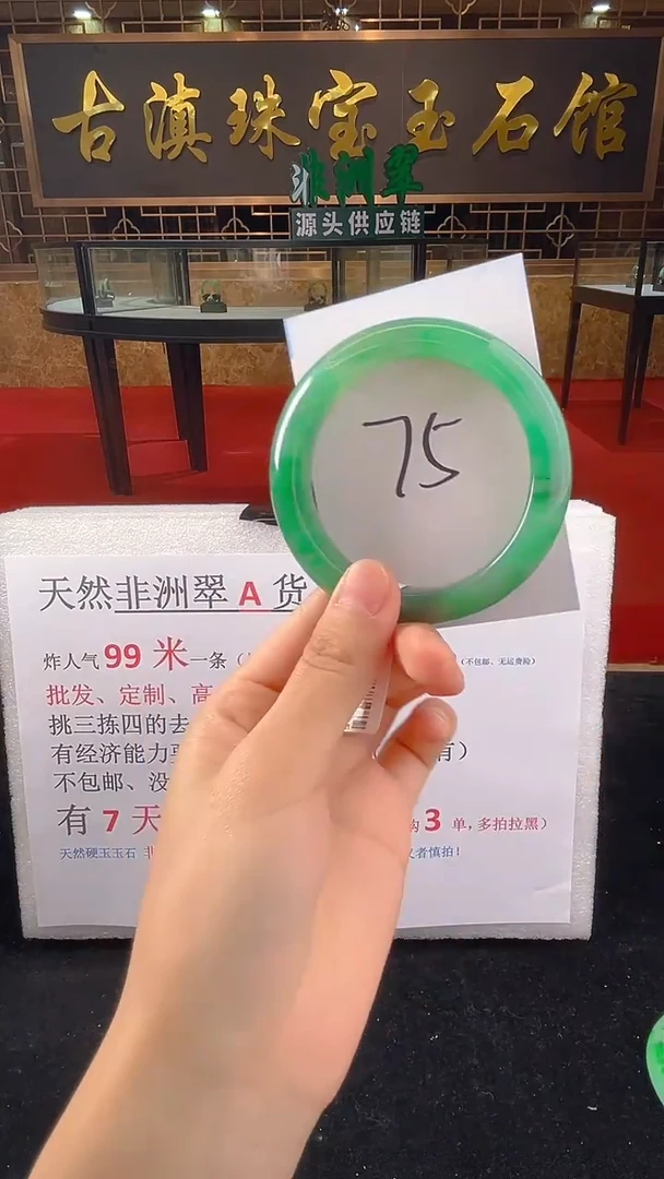 未镶嵌手镯石英质玉（非洲翠）微瑕一经发货运费不退介意勿拍