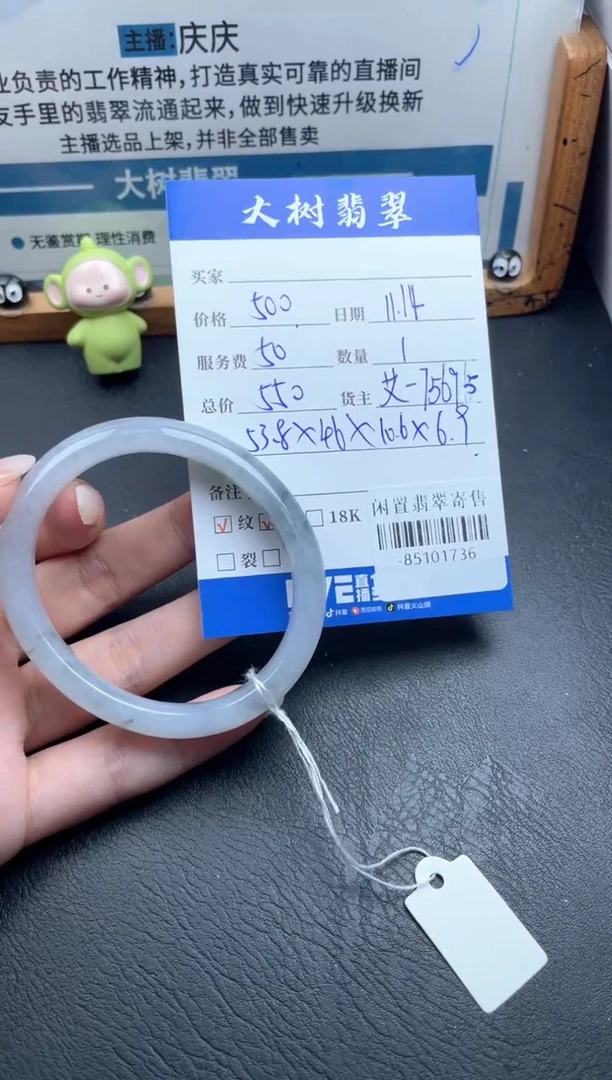 未镶嵌手镯翡翠多人-85101736