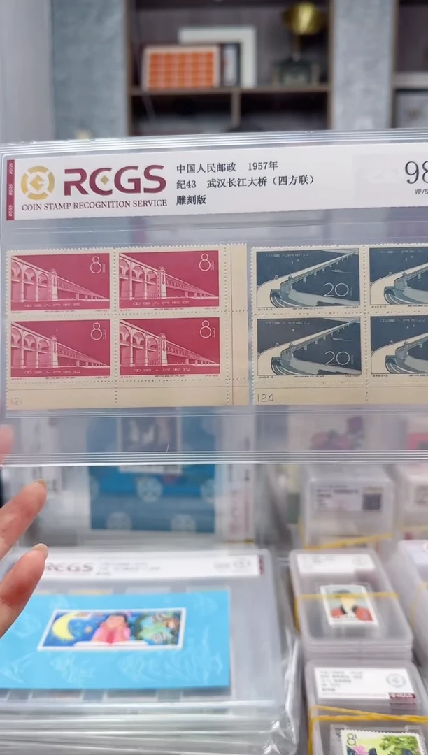 纪43  四连边纸