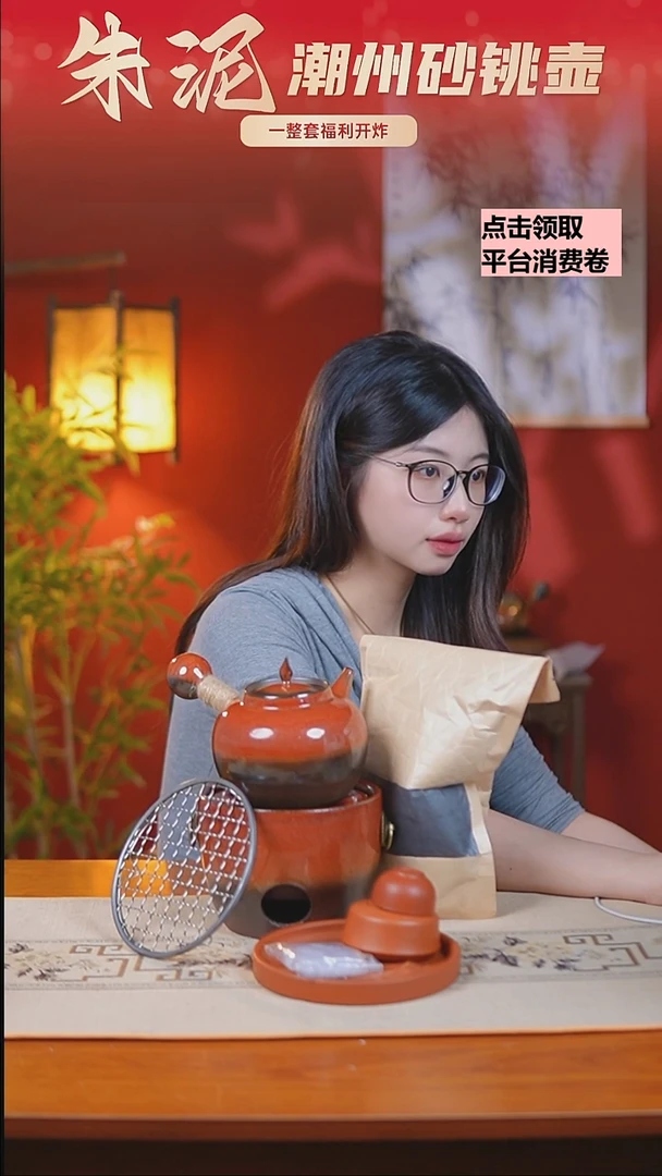 直播间专属链接 窑变套装