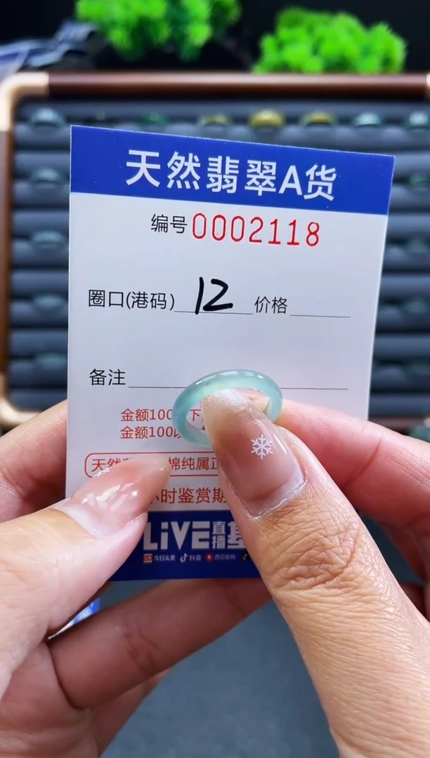 未镶嵌戒指翡翠戒圈