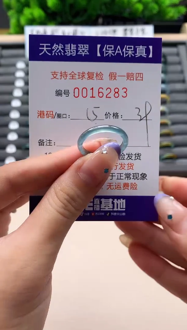 未镶嵌戒指翡翠天然  16283