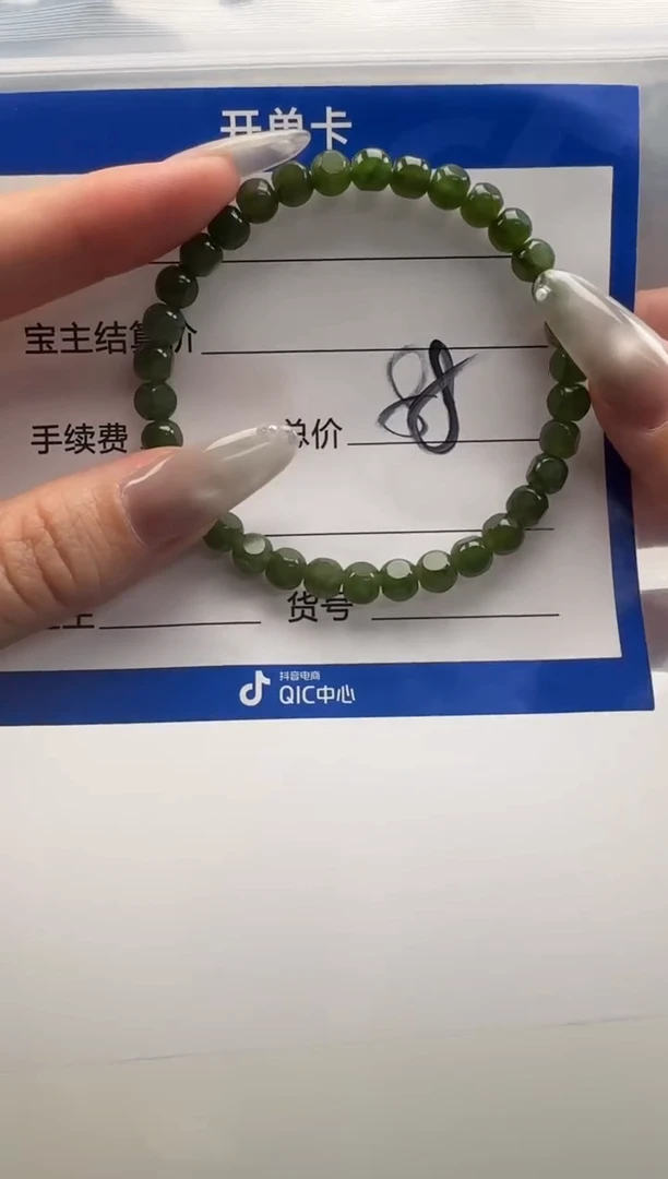 未镶嵌和田玉（碧玉）挂件手串手串