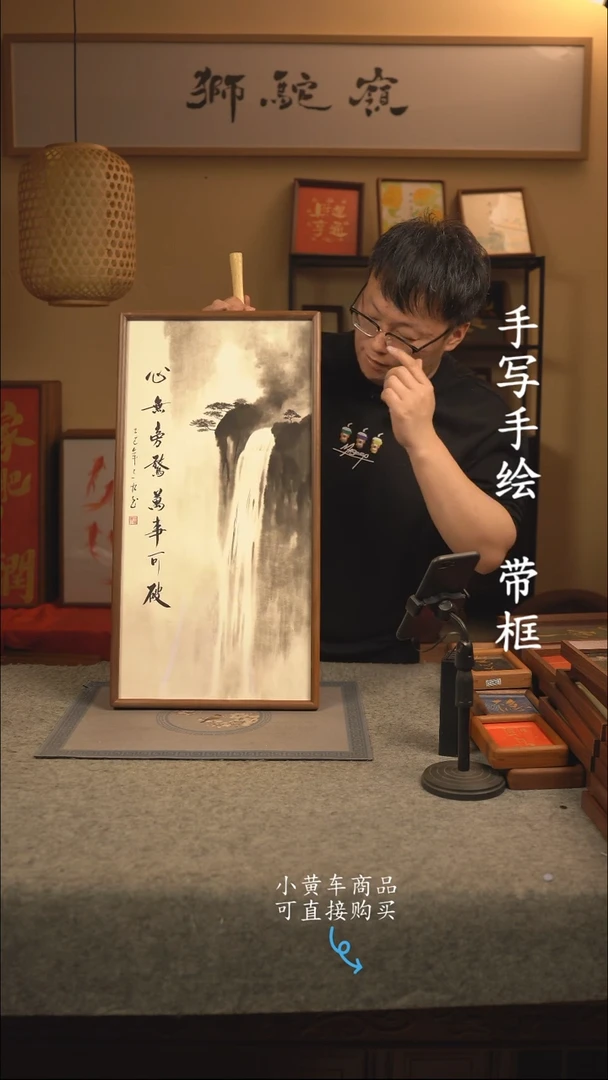 【闪购商品】书法35*70 书法摆（挂）件 编号121