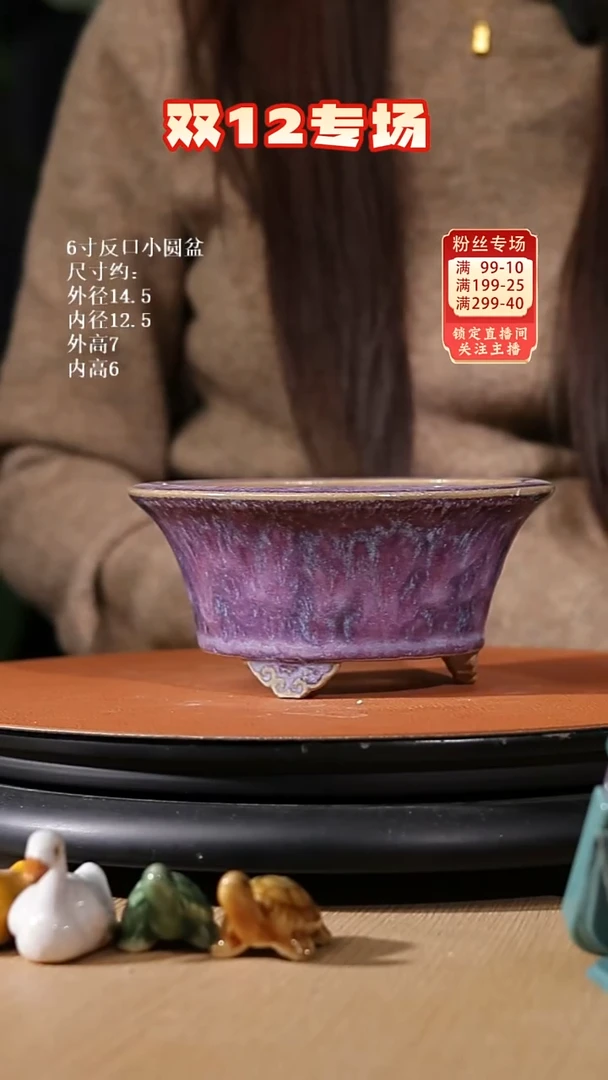 【石湾花盆】6寸反口小圆盆家居级688