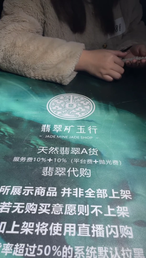 【闪购商品】定制翡翠未镶嵌毛货-不退不换