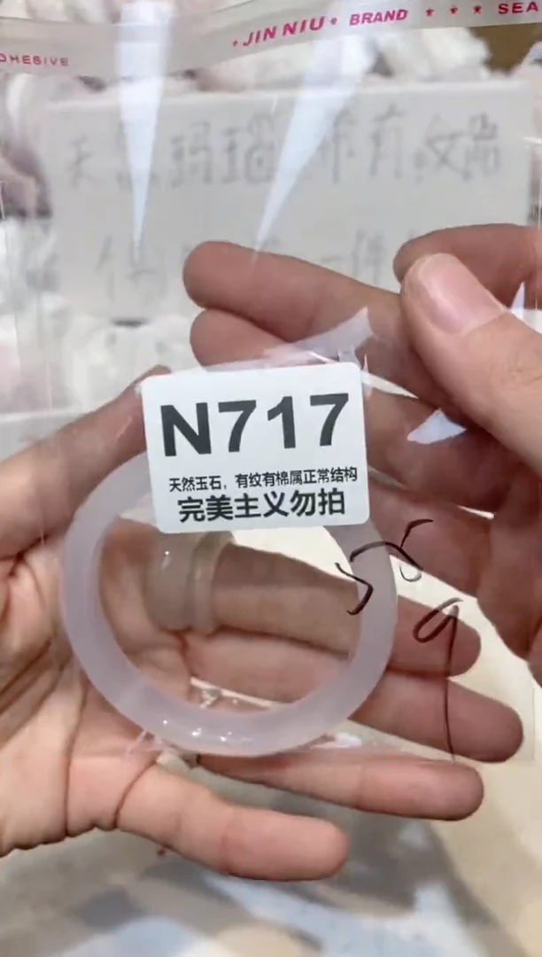 手镯玛瑙/玉髓未镶嵌55