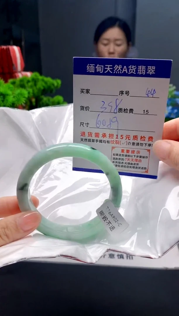 未镶嵌手镯翡翠44缅甸天然A货翡翠需包容瑕疵，介意慎拍