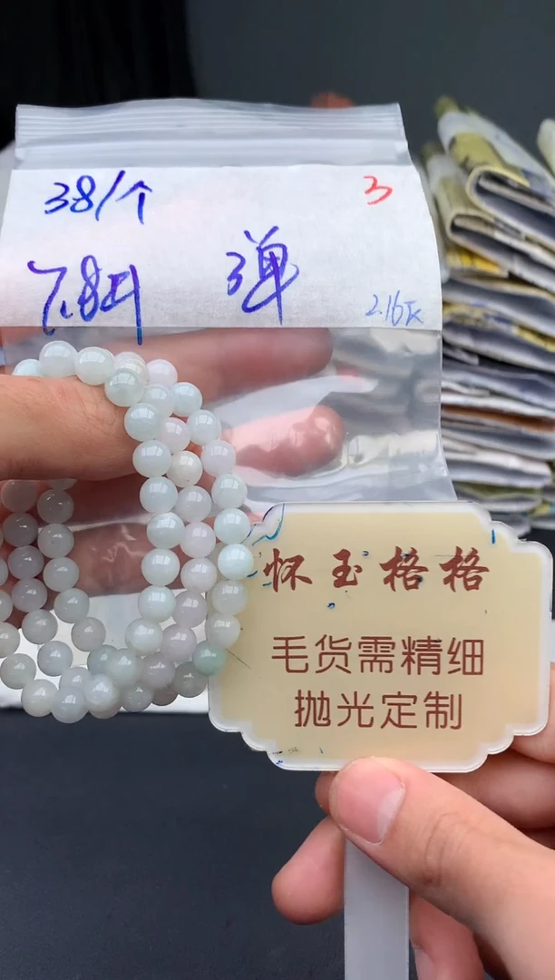 【闪购商品】定制翡翠未镶嵌毛货需精细抛光+3挂件1件+38元