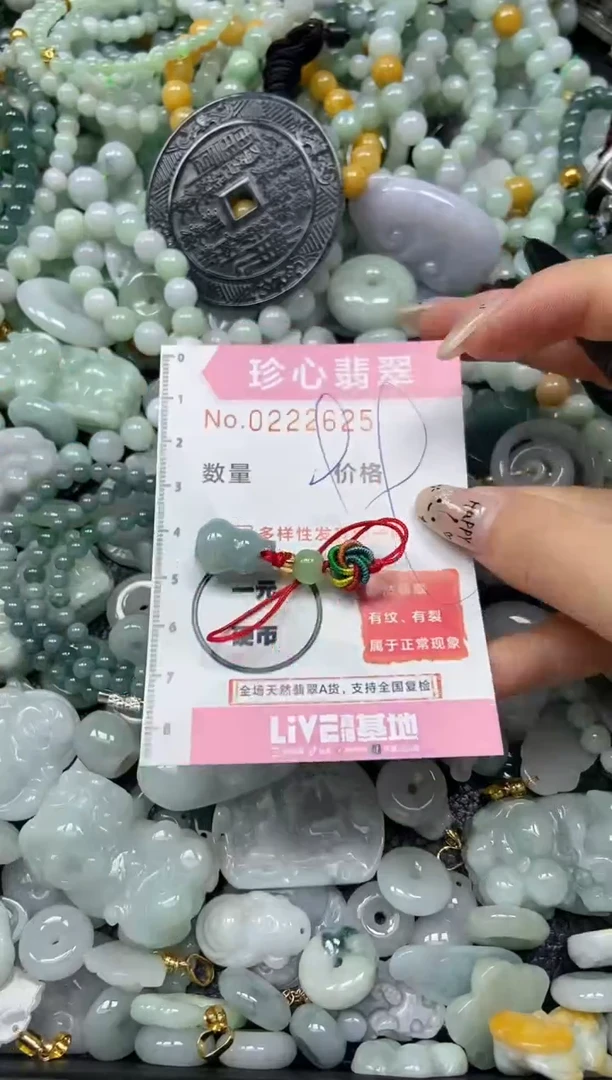 翡翠未镶嵌颈饰闪购0222625
