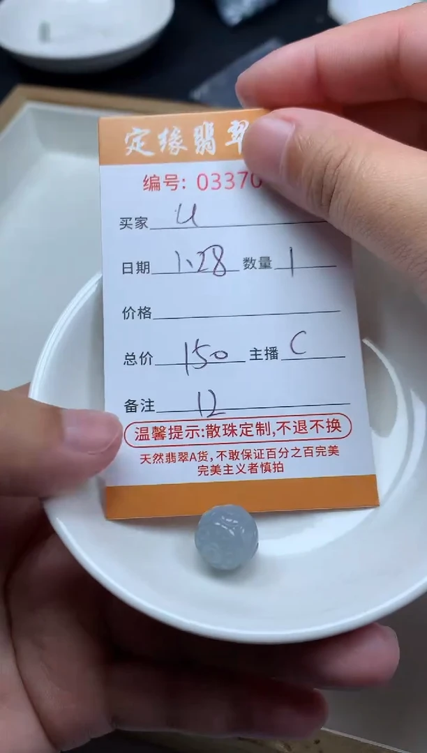 【闪购商品】翡翠散珠翡翠散珠