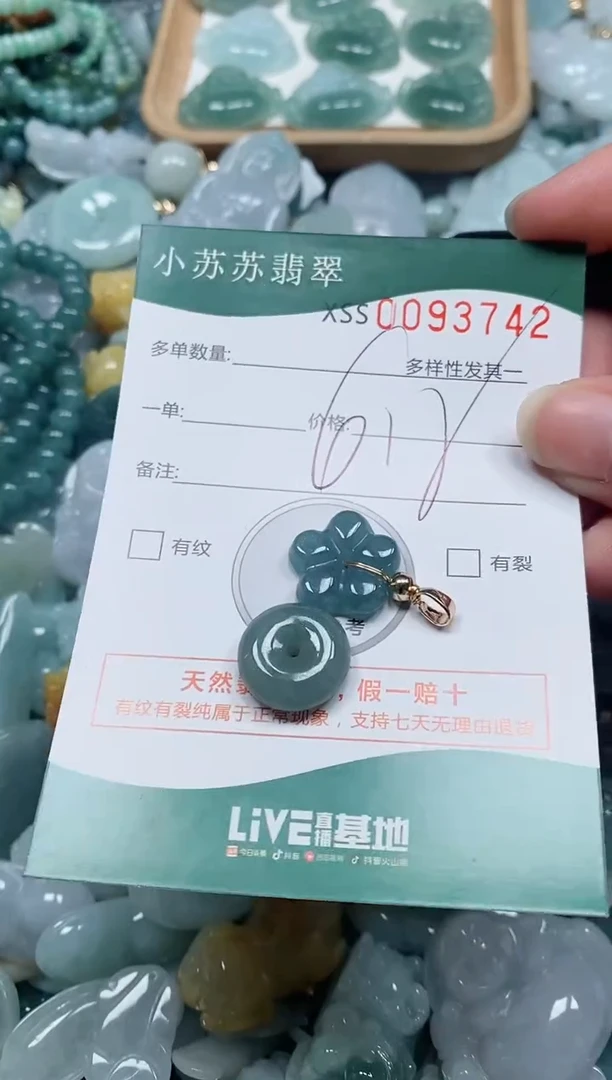 【闪购商品】翡翠颈饰未镶嵌闪购商品0093742