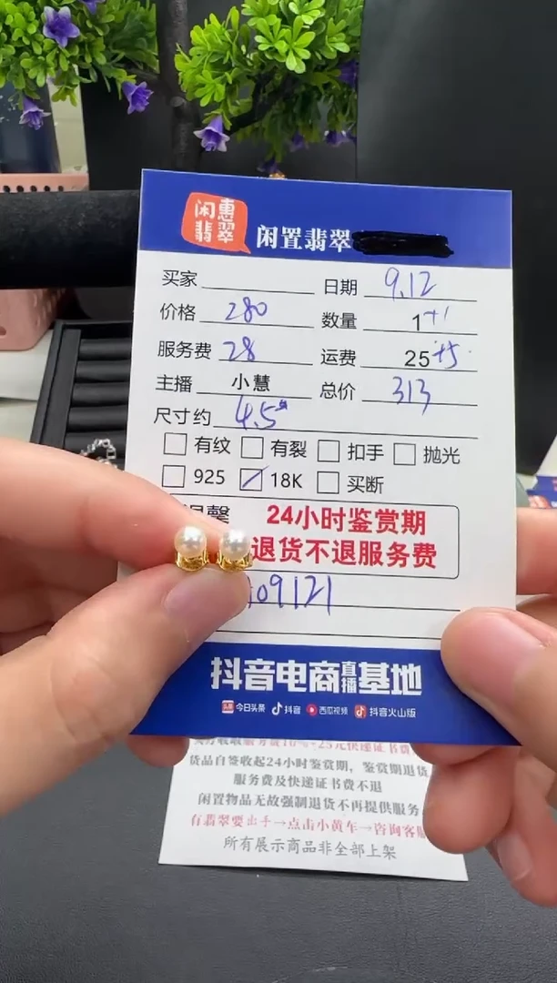 18K金镶嵌耳饰海水珍珠珍珠耳饰