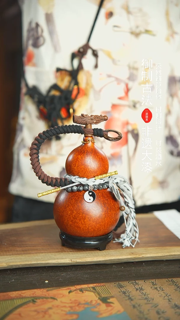 【闪购商品】095号新年福利非遗漆器酒葫芦