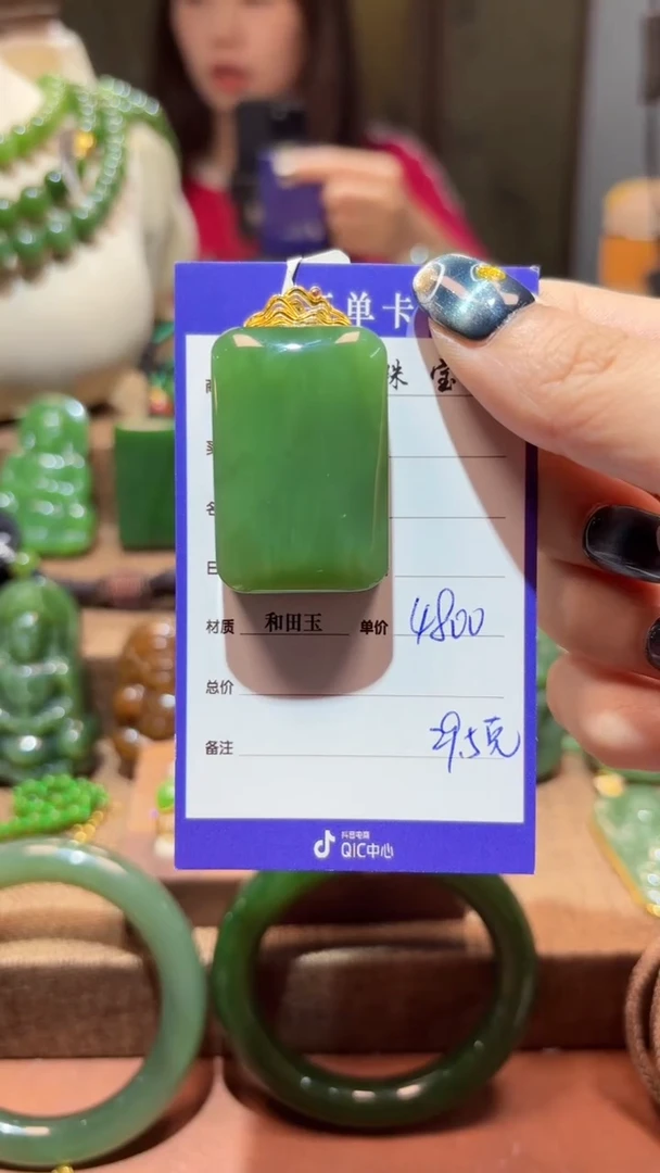 和田玉（碧玉）18K金镶嵌颈饰1