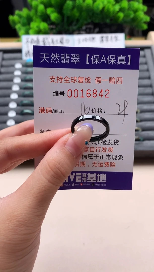 未镶嵌戒指翡翠天然  16842
