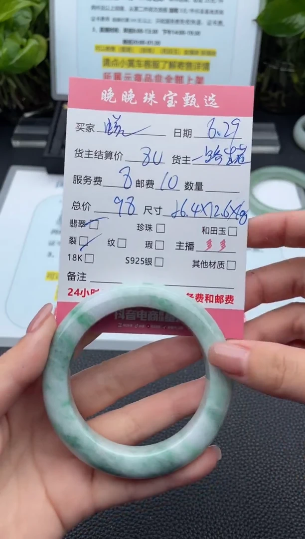 未镶嵌手镯翡翠蜕****虫手镯