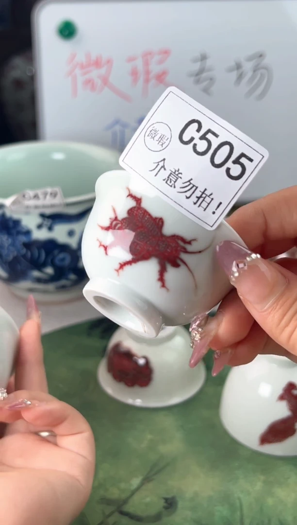 瓷片C505景德镇毛仔柴窑杯