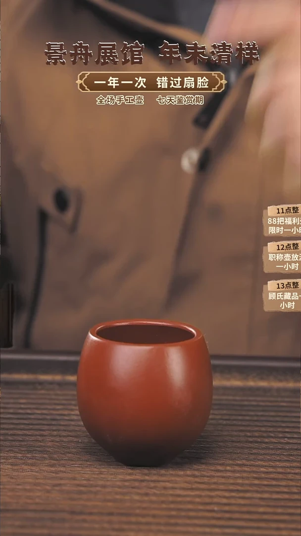 【闪购商品】紫砂茶壶50cc顾氏手工紫砂