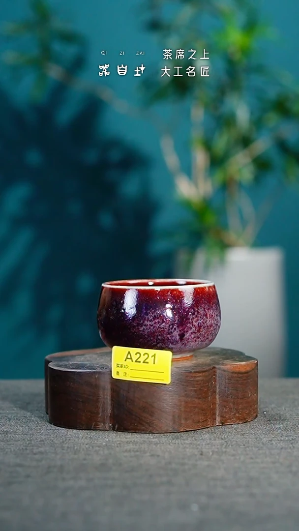 神垕钧瓷  精品瓷器 园A221