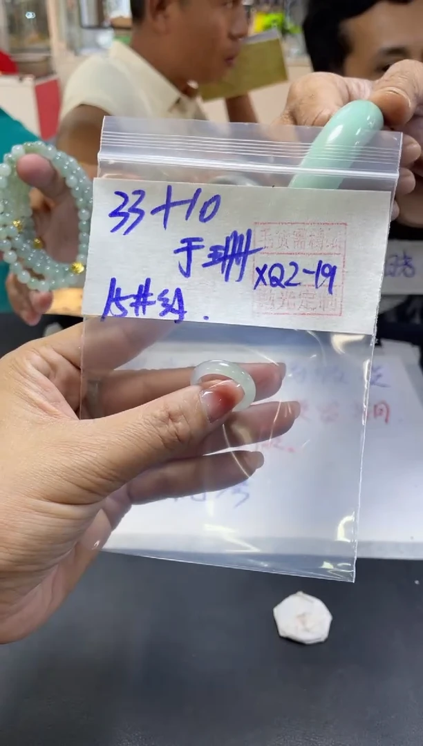 【闪购商品】定制翡翠未镶嵌于珊+戒圈15纹#33元毛货需精细抛光