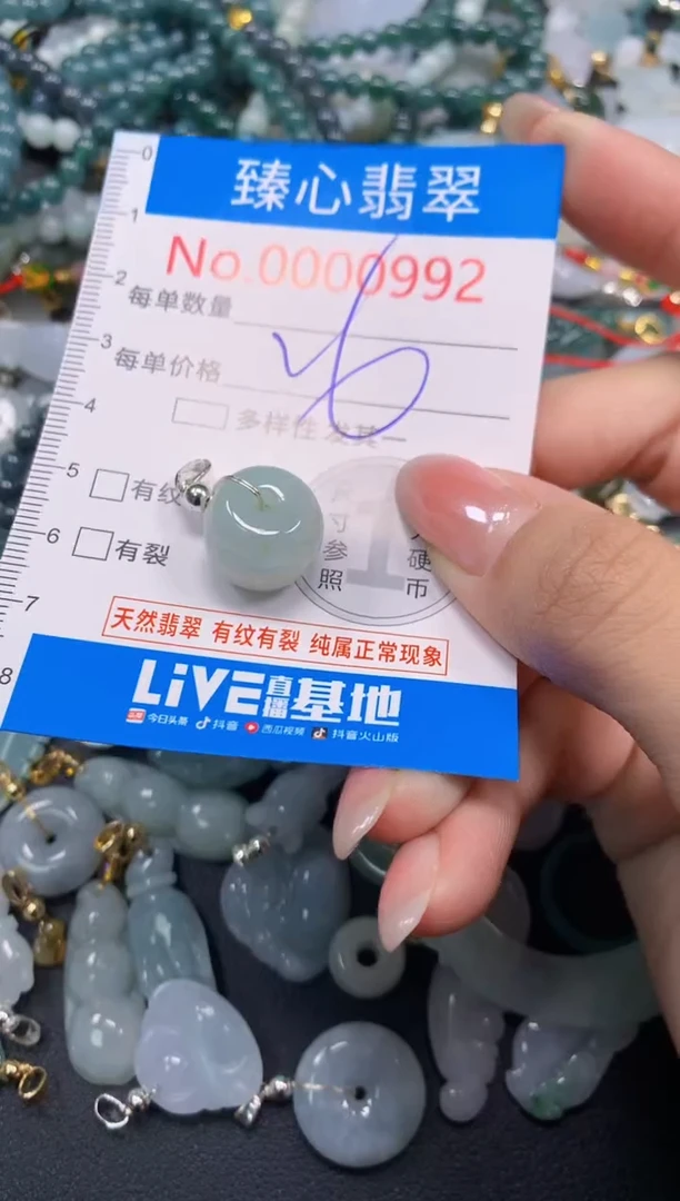 颈饰未镶嵌翡翠992