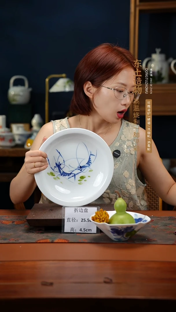 陶瓷景德镇釉中彩折边盘直径25.5高4.5