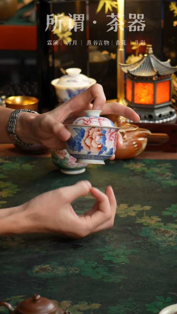 青花斗彩牡丹盖碗