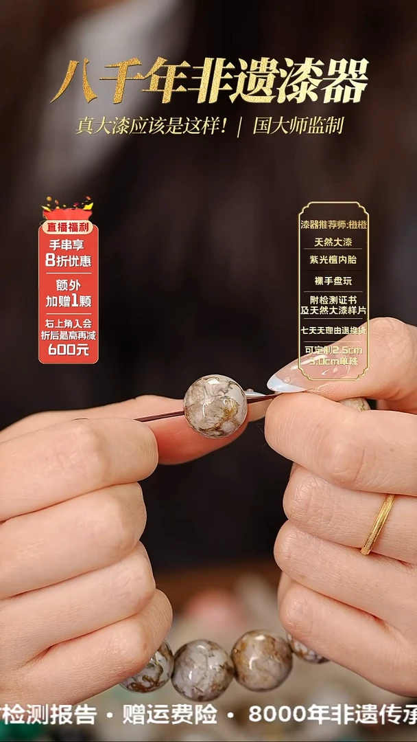 髹新0.8鎏渲水墨真非遗大漆单珠