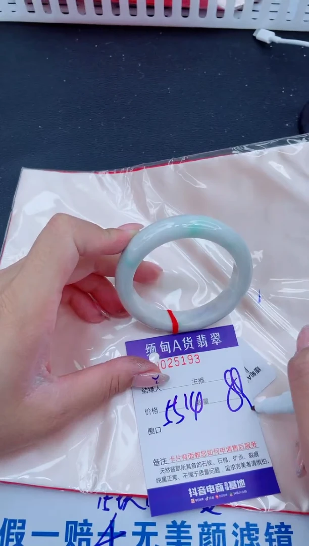 未镶嵌手镯翡翠 1