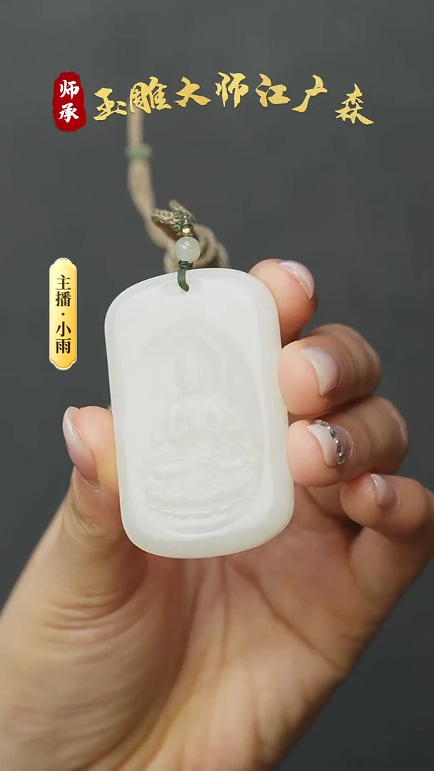 颈饰未镶嵌和田玉w35