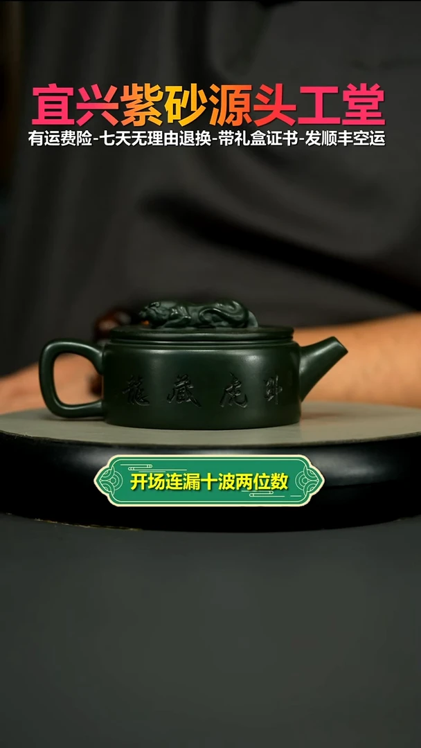 茶壶紫砂陈景明景舟绿泥卧虎藏龙250CC