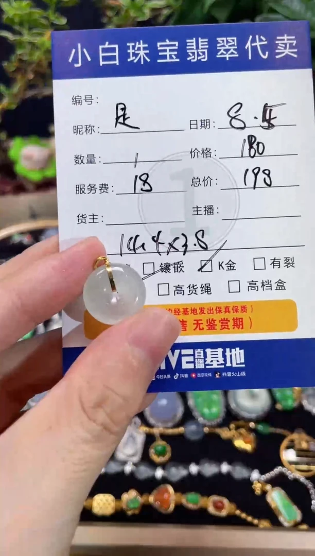 翡翠18K金镶嵌吊坠(不含链)是**呀吊坠