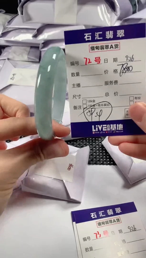颈饰未镶嵌翡翠1